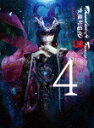 Thunderbolt Fantasy 東離劍遊紀3 4 (完全生産限定版／95分/Blu-ray CD) ANZX-13227 【発売日】2021/10/13【Blu-rayDisc】