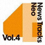 （V．A．）／News　Tracks　Neo　Vol．4[MUCE-1045]【発売日】2021/9/29【CD】