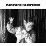 YUKO　ANDO／Kongtong　Recordings[PCCA-6075]【発売日】2021/11/17【CD】