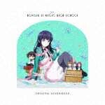 商品名 岩崎琢／魔法科高校の優等生　オリジナルサウンドトラック 発売日 2021/9/29 メディア CDアルバム 定価 3850 品番 SVWC-70556 JAN 4534530132185 その他情報 コメント シリーズ累計2000万部突破の伝説的スクールマギクス『魔法科高校の劣等生』のスピンオフ作品──。深雪視点で描く『魔法科高校の優等生』九校戦編までのすべての物語を紡ぐ、新アニメプロジェクト始動！岩崎琢によるオリジナルサウンドトラックがリリース！ (C)RS 【収録曲】※順不同・Eyecatch2・Small　Rendezvous・お似合いカップル・Miyuki　1．5・I　wish，，・ビビった、焦った、気合い出た！・やったね！ほのか・Battle1・Battle2・Good　time・Back　to　the　wall・Stirring　up・Go−Go　Eimi・In　the　dumps・Devastated・Frozen　Order・Quiet　※収録曲につきまして全ての曲目が表示されていない場合がございます。詳細は店舗へお問い合わせくださいませ。【検索キーワード】岩崎琢&nbsp;魔法科高校の優等生　オリジナルサウンドトラック&nbsp;THE HONOR AT MAGIC HIGH SCHOOL ORIGINAL SOUNDTRACK&nbsp;マホウカコウコウノユウトウセイオリジナルサウンドトラック&nbsp;イワサキタクご注文いただく前に必ずご確認ください ■■■■■■■■■■■■■■■■■■■■■■■■■■■■■■■■■■■■■■■■■■■■■■■ 当店は複数のサイトで商品を併売しているため、出品時点で在庫が切れている場合がございます。 そのため、お買い物かごへ入れた時点で、商品の確保・出荷・お届けをお約束するものではございません。 在庫切れとなった場合はメーカーへ取り寄せをかけるため、納期が通常よりかかる場合がございます。 また、メーカー品切れにより商品をご用意できない場合はご注文をキャンセルさせていただきます。 ＋＋＋お届け日・お届け時間のご指定はできません。 ＋＋＋複数の商品をまとめてお買い上げいただきました際、一括発送となります。 ご予約商品が含まれておりますと、最も遅いご予約商品の発売に合わせた発送となります。 ◇◇ご注文後のキャンセルについて◇◇ ご注文確定後のお客様ご都合によりますキャンセルは原則お受け致しておりません ご注文の際は商品、発売日、ご配送方法などをご確認の上、ご注文下さいますようお願い申し上げます。 ◇◇送料無料対象商品のご注意点◇◇ 送料無料商品及びキャンペーンによります送料無料の場合の発送方法は通常メール便となっております。 代金引換でのご決済の場合は送料対象外となりますので、予めご了承の程お願い申し上げます。 ※一部高額商品につきまして弊社都合にて代金引換のご決済をお断りする場合がございます。 ■■■■■■■■■■■■■■■■■■■■■■■■■■■■■■■■■■■■■■■■■■■■■■■