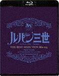 ルパン三世　EPISODE：0　ファーストコンタクト　TVスペシャル　THE　BEST　SELECTION (初Blu-ray化／本編92分/)[VPXY-71886]【発売日】2021/12/22【Blu-rayDisc】