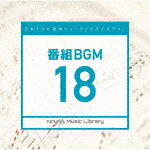 商品名 （BGM）／日本テレビ音楽　ミュージックライブラリー　〜番組　BGM　18 発売日 2021/10/20 メディア CDアルバム 定価 2750 品番 VPCD-86623 JAN 4988021866231 その他情報 コメント 放送番組の制作及び選曲・音響効果の仕事をしているプロ向けのインストゥルメンタル音源を厳選した＜日本テレビ音楽　ミュージックライブラリー＞シリーズ。本作は『番組 BGM』18。 (C)RS 【収録曲】※順不同・キジバト・チルさんぽ・モンドリアンの夢・うつろう季節・カーテンと憩いの風・日の差す方へ・黄昏・薄明・東雲・Iris・Cajuput・Thyme・やわらかな風景・こだま・万華鏡※収録曲につきまして全ての曲目が表示されていない場合がございます。詳細は店舗へお問い合わせくださいませ。【検索キーワード】（BGM）&nbsp;日本テレビ音楽　ミュージックライブラリー　〜番組　BGM　18&nbsp;NTVM MUSIC LIBRARY -BANGUMI BGM 18&nbsp;ニホンテレビオンガクミュージックライブラリーバングミビージーエム18&nbsp;アサカワマサヒロご注文いただく前に必ずご確認ください ■■■■■■■■■■■■■■■■■■■■■■■■■■■■■■■■■■■■■■■■■■■■■■■ 当店は複数のサイトで商品を併売しているため、出品時点で在庫が切れている場合がございます。 そのため、お買い物かごへ入れた時点で、商品の確保・出荷・お届けをお約束するものではございません。 在庫切れとなった場合はメーカーへ取り寄せをかけるため、納期が通常よりかかる場合がございます。 また、メーカー品切れにより商品をご用意できない場合はご注文をキャンセルさせていただきます。 ＋＋＋お届け日・お届け時間のご指定はできません。 ＋＋＋複数の商品をまとめてお買い上げいただきました際、一括発送となります。 ご予約商品が含まれておりますと、最も遅いご予約商品の発売に合わせた発送となります。 ◇◇ご注文後のキャンセルについて◇◇ ご注文確定後のお客様ご都合によりますキャンセルは原則お受け致しておりません ご注文の際は商品、発売日、ご配送方法などをご確認の上、ご注文下さいますようお願い申し上げます。 ◇◇送料無料対象商品のご注意点◇◇ 送料無料商品及びキャンペーンによります送料無料の場合の発送方法は通常メール便となっております。 代金引換でのご決済の場合は送料対象外となりますので、予めご了承の程お願い申し上げます。 ※一部高額商品につきまして弊社都合にて代金引換のご決済をお断りする場合がございます。 ■■■■■■■■■■■■■■■■■■■■■■■■■■■■■■■■■■■■■■■■■■■■■■■