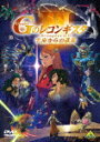 商品名 劇場版『Gのレコンギスタ　』「宇宙からの遺産」 発売日 2021/12/24 メディア DVD 定価 6380 品番 BCBA-4977 JAN 4934569649775 その他情報 同時発売Blu-rayはBCXA-1510(特装限定版)、BCXA-1505(通常版) コメント ※収録曲につきまして全ての曲目が表示されていない場合がございます。詳細は店舗へお問い合わせくださいませ。【検索キーワード】矢立肇&nbsp;劇場版『Gのレコンギスタ　』「宇宙からの遺産」&nbsp;GEKIJOU BAN[G NO RECONGUISTA 3][UCHUU KARA NO ISAN]&nbsp;ゲキジョウバンジーノレコンギスタ 3 ウチュウカラノイサン&nbsp;ご注文いただく前に必ずご確認ください ■■■■■■■■■■■■■■■■■■■■■■■■■■■■■■■■■■■■■■■■■■■■■■■ 当店は複数のサイトで商品を併売しているため、出品時点で在庫が切れている場合がございます。 そのため、お買い物かごへ入れた時点で、商品の確保・出荷・お届けをお約束するものではございません。 在庫切れとなった場合はメーカーへ取り寄せをかけるため、納期が通常よりかかる場合がございます。 また、メーカー品切れにより商品をご用意できない場合はご注文をキャンセルさせていただきます。 ＋＋＋お届け日・お届け時間のご指定はできません。 ＋＋＋複数の商品をまとめてお買い上げいただきました際、一括発送となります。 ご予約商品が含まれておりますと、最も遅いご予約商品の発売に合わせた発送となります。 ◇◇ご注文後のキャンセルについて◇◇ ご注文確定後のお客様ご都合によりますキャンセルは原則お受け致しておりません ご注文の際は商品、発売日、ご配送方法などをご確認の上、ご注文下さいますようお願い申し上げます。 ◇◇送料無料対象商品のご注意点◇◇ 送料無料商品及びキャンペーンによります送料無料の場合の発送方法は通常メール便となっております。 代金引換でのご決済の場合は送料対象外となりますので、予めご了承の程お願い申し上げます。 ※一部高額商品につきまして弊社都合にて代金引換のご決済をお断りする場合がございます。 ■■■■■■■■■■■■■■■■■■■■■■■■■■■■■■■■■■■■■■■■■■■■■■■