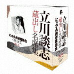 立川談志［七代目］／『立川談志　蔵出し名席集　にっかん飛切落語会　CD－BOX』其之弐　（1978～1988）[PCCG-2084]【発売日】2021/12/15【CD】