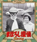 まぼろし探偵 (初Blu-ray化／本編1402分/)[BFTD-402]【発売日】2021/10/29【Blu-rayDisc】