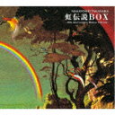 高中正義／虹伝説BOX－40th Anniversary Deluxe Edition－ (生産限定盤/3ハイブリッドCD 2Blu-ray) UPGY-9003 【発売日】2021/11/17【CD】