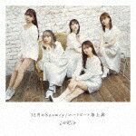 i☆Ris／12月のSnowry／ハートビート急上昇[EYCA-13547]【発売日】2021/12/8【CD】