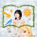 商品名 中島由貴／Day　of　Bright　Sunshine (初回限定盤/CD+Blu-ray) 発売日 2022/2/16 メディア CDシングル 定価 1980 品番 GNCA-658 JAN 4550510004921 その他情報 CD+Blu-ray 初回限定盤 同時発売通常盤はGNCA-659 コメント 2020年12月発売のアルバム『Chapter I』でソロアーティストデビューを果たした声優・中島由貴のファースト・シングル！表題曲は、2022年1月放送開始のTVアニメ『失格紋の最強賢者』のEDテーマ！ (C)RS 【収録曲】※順不同・Day　of　Bright　Sunshi・Day　of　Bright　Sunshi・Day　of　Bright　Sunshi・Snow　Tears　（instrume・TVアニメ「失格紋の最強賢者」ノンクレジ※収録曲につきまして全ての曲目が表示されていない場合がございます。詳細は店舗へお問い合わせくださいませ。【検索キーワード】中島由貴&nbsp;Day　of　Bright　Sunshine&nbsp;DAY OF BRIGHT SUNSHINE&nbsp;デイオブ ブライト サンシャイン&nbsp;ナカシマユキご注文いただく前に必ずご確認ください ■■■■■■■■■■■■■■■■■■■■■■■■■■■■■■■■■■■■■■■■■■■■■■■ 当店は複数のサイトで商品を併売しているため、出品時点で在庫が切れている場合がございます。 そのため、お買い物かごへ入れた時点で、商品の確保・出荷・お届けをお約束するものではございません。 在庫切れとなった場合はメーカーへ取り寄せをかけるため、納期が通常よりかかる場合がございます。 また、メーカー品切れにより商品をご用意できない場合はご注文をキャンセルさせていただきます。 ＋＋＋お届け日・お届け時間のご指定はできません。 ＋＋＋複数の商品をまとめてお買い上げいただきました際、一括発送となります。 ご予約商品が含まれておりますと、最も遅いご予約商品の発売に合わせた発送となります。 ◇◇ご注文後のキャンセルについて◇◇ ご注文確定後のお客様ご都合によりますキャンセルは原則お受け致しておりません ご注文の際は商品、発売日、ご配送方法などをご確認の上、ご注文下さいますようお願い申し上げます。 ◇◇送料無料対象商品のご注意点◇◇ 送料無料商品及びキャンペーンによります送料無料の場合の発送方法は通常メール便となっております。 代金引換でのご決済の場合は送料対象外となりますので、予めご了承の程お願い申し上げます。 ※一部高額商品につきまして弊社都合にて代金引換のご決済をお断りする場合がございます。 ■■■■■■■■■■■■■■■■■■■■■■■■■■■■■■■■■■■■■■■■■■■■■■■