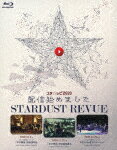 スターダスト☆レビュー／スタ☆レビ2020配信始めました (初回生産限定盤／289分/)[COXA-1282]【発売日】..