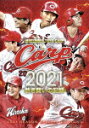 CARP2021熱き闘いの記録　～若鯉たちの躍動～ (本編90分＋特典90分/本編ディスク＋特典ディスク)[RCCBD-7]【発売日】2021/12/8【Blu-rayDisc】