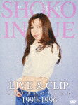 井上昌己／LIVE　＆　CLIP　Collection　1990－1996 (初DVD化／192分/)[UPBY-5086]【発売日】2021/12/8【DVD】