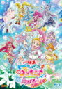 映画　トロピカル～ジュ！プリキュア　雪のプリンセスと奇跡の指輪　特装版 (本編70分＋特典63分/)[HPXR-1536]【発売日】2022/2/23【Bl..