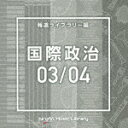 商品名 （BGM）／NTVM　Music　Library　報道ライブラリー編　国際政治03／04 発売日 2021/12/22 メディア CDアルバム 定価 2970 品番 VPCD-86627 JAN 4988021866279 その他情報 コメント 放送番組の制作及び選曲・音響効果のお仕事をされているプロ向けのインストゥルメンタル音源を厳選！“日本テレビ音楽　ミュージックライブラリー”シリーズ。本作は、報道ライブラリー編『国際政治』03/04。 (C)RS 【収録曲】※順不同・WorldNews3＿alphabet＿・WorldNews3＿amplitude・WorldNews3＿bakuroku＿・WorldNews3＿birthday＿・WorldNews3＿breakup＿1・WorldNews3＿compassio・WorldNews3＿creation＿・WorldNews3＿drone＿115・WorldNews3＿electiond・WorldNews3＿extract＿1・Worl※収録曲につきまして全ての曲目が表示されていない場合がございます。詳細は店舗へお問い合わせくださいませ。【検索キーワード】（BGM）&nbsp;NTVM　Music　Library　報道ライブラリー編　国際政治03／04&nbsp;NTVM MUSIC LIBRARY HOUDOU LIBRARY HEN KOKUSAI SEIJI 03/04&nbsp;エヌティーブイエムミュージック ライブラリー ホウドウライブラリーヘン コクサイセイジ03 04&nbsp;ご注文いただく前に必ずご確認ください ■■■■■■■■■■■■■■■■■■■■■■■■■■■■■■■■■■■■■■■■■■■■■■■ 当店は複数のサイトで商品を併売しているため、出品時点で在庫が切れている場合がございます。 そのため、お買い物かごへ入れた時点で、商品の確保・出荷・お届けをお約束するものではございません。 在庫切れとなった場合はメーカーへ取り寄せをかけるため、納期が通常よりかかる場合がございます。 また、メーカー品切れにより商品をご用意できない場合はご注文をキャンセルさせていただきます。 ＋＋＋お届け日・お届け時間のご指定はできません。 ＋＋＋複数の商品をまとめてお買い上げいただきました際、一括発送となります。 ご予約商品が含まれておりますと、最も遅いご予約商品の発売に合わせた発送となります。 ◇◇ご注文後のキャンセルについて◇◇ ご注文確定後のお客様ご都合によりますキャンセルは原則お受け致しておりません ご注文の際は商品、発売日、ご配送方法などをご確認の上、ご注文下さいますようお願い申し上げます。 ◇◇送料無料対象商品のご注意点◇◇ 送料無料商品及びキャンペーンによります送料無料の場合の発送方法は通常メール便となっております。 代金引換でのご決済の場合は送料対象外となりますので、予めご了承の程お願い申し上げます。 ※一部高額商品につきまして弊社都合にて代金引換のご決済をお断りする場合がございます。 ■■■■■■■■■■■■■■■■■■■■■■■■■■■■■■■■■■■■■■■■■■■■■■■