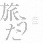 氷川きよし／旅うたスペシャルBOX (初回完全限定生産盤/)[COCP-41635]【発売日】2021/12/22【CD】