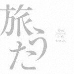 氷川きよし／旅うたスペシャルBOX (初回完全限定生産盤/)[COCP-41635]【発売日】2021/12/22【CD】のサムネイル