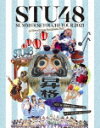 STU48/STU48 2期研究生 夏の瀬戸内ツアー〜昇格への道・決戦は日曜日〜/STU48 2021夏ツアー打ち上げ?祭(仮) (338分/)[KIXM-47...