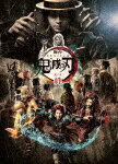 商品名 舞台　鬼滅の刃　其ノ弐　絆 (完全生産限定版／本編177分＋特典64分/本編Blu-ray＋特典DVD) 発売日 2022/3/23 メディア Blu-rayDisc 定価 10780 品番 ANZX-10218 JAN 4534530133243 その他情報 本編Blu-ray＋特典DVD 三方背BOX／デジジャケット 完全生産限定版／本編177分＋特典64分 同時発売DVDはANZB-10218 コメント ※収録曲につきまして全ての曲目が表示されていない場合がございます。詳細は店舗へお問い合わせくださいませ。【検索キーワード】小林亮太&nbsp;舞台　鬼滅の刃　其ノ弐　絆&nbsp;BUTAI KIMETSU NO YAIBA SONO 2 KIZUNA&nbsp;ブタイキメツノヤイバ ソノ2 キズナ&nbsp;ご注文いただく前に必ずご確認ください ■■■■■■■■■■■■■■■■■■■■■■■■■■■■■■■■■■■■■■■■■■■■■■■ 当店は複数のサイトで商品を併売しているため、出品時点で在庫が切れている場合がございます。 そのため、お買い物かごへ入れた時点で、商品の確保・出荷・お届けをお約束するものではございません。 在庫切れとなった場合はメーカーへ取り寄せをかけるため、納期が通常よりかかる場合がございます。 また、メーカー品切れにより商品をご用意できない場合はご注文をキャンセルさせていただきます。 ＋＋＋お届け日・お届け時間のご指定はできません。 ＋＋＋複数の商品をまとめてお買い上げいただきました際、一括発送となります。 ご予約商品が含まれておりますと、最も遅いご予約商品の発売に合わせた発送となります。 ◇◇ご注文後のキャンセルについて◇◇ ご注文確定後のお客様ご都合によりますキャンセルは原則お受け致しておりません ご注文の際は商品、発売日、ご配送方法などをご確認の上、ご注文下さいますようお願い申し上げます。 ◇◇送料無料対象商品のご注意点◇◇ 送料無料商品及びキャンペーンによります送料無料の場合の発送方法は通常メール便となっております。 代金引換でのご決済の場合は送料対象外となりますので、予めご了承の程お願い申し上げます。 ※一部高額商品につきまして弊社都合にて代金引換のご決済をお断りする場合がございます。 ■■■■■■■■■■■■■■■■■■■■■■■■■■■■■■■■■■■■■■■■■■■■■■■