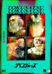 特撮／20thアニバーサリー・リベンジャーズ (89分/)[KIBM-901]【発売日】2022/2/6【DVD】