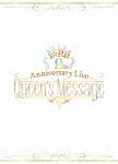 i☆Ris／i☆Ris　9th　Anniversary　Live　～Queen’s　Message～ (初回生産限定盤／本編129分＋特典93分/本編DVD＋特典DVD+CD)2022/3/9