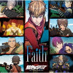楽天サイバーベイ錆色のアーマ／Faith （初回限定盤/）[VIZL-2014]【発売日】2022/3/9【CD】