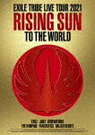 EXILE TRIBE／EXILE TRIBE LIVE TOUR 2021 RISING SUN TO THE WORLD (274分/DVD(スマプラ対応)) RZBD-77522 【発売日】2022/3/9【DVD】