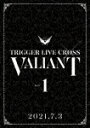 TRIGGER／アイドリッシュセブン TRIGGER LIVE CROSS “VALIANT” DVD DAY 1 (78分/) LABM-7301 【発売日】2022/2/16【DVD】