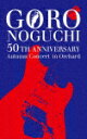 野口五郎/GORO NOGUCHI 50TH ANNIVERSARY Autumn Concert in Orchard (初回生産限定盤/)[IOXD-210...