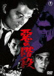 商品名 悪の階段 (初DVD化／本編104分/) 発売日 2022/5/18 メディア DVD 定価 2750 品番 TDV-31311D JAN 4988104130112 その他情報 初DVD化／本編104分 コメント ※収録曲につきまして全ての曲目が表示されていない場合がございます。詳細は店舗へお問い合わせくださいませ。【検索キーワード】山崎努&nbsp;悪の階段&nbsp;AKU NO KAIDAN&nbsp;アクノカイダン&nbsp;ご注文いただく前に必ずご確認ください ■■■■■■■■■■■■■■■■■■■■■■■■■■■■■■■■■■■■■■■■■■■■■■■ 当店は複数のサイトで商品を併売しているため、出品時点で在庫が切れている場合がございます。 そのため、お買い物かごへ入れた時点で、商品の確保・出荷・お届けをお約束するものではございません。 在庫切れとなった場合はメーカーへ取り寄せをかけるため、納期が通常よりかかる場合がございます。 また、メーカー品切れにより商品をご用意できない場合はご注文をキャンセルさせていただきます。 ＋＋＋お届け日・お届け時間のご指定はできません。 ＋＋＋複数の商品をまとめてお買い上げいただきました際、一括発送となります。 ご予約商品が含まれておりますと、最も遅いご予約商品の発売に合わせた発送となります。 ◇◇ご注文後のキャンセルについて◇◇ ご注文確定後のお客様ご都合によりますキャンセルは原則お受け致しておりません ご注文の際は商品、発売日、ご配送方法などをご確認の上、ご注文下さいますようお願い申し上げます。 ◇◇送料無料対象商品のご注意点◇◇ 送料無料商品及びキャンペーンによります送料無料の場合の発送方法は通常メール便となっております。 代金引換でのご決済の場合は送料対象外となりますので、予めご了承の程お願い申し上げます。 ※一部高額商品につきまして弊社都合にて代金引換のご決済をお断りする場合がございます。 ■■■■■■■■■■■■■■■■■■■■■■■■■■■■■■■■■■■■■■■■■■■■■■■