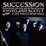 KYOTO　JAZZ　SEXTET　feat．森山威男／SUCCESSION[UCCJ-2206]【発売日】2022/4/13【CD】