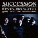 KYOTO　JAZZ　SEXTET　feat．森山威男／SUCCESSION2022/4/13