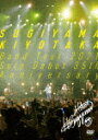 杉山清貴／SUGIYAMA　KIYOTAKA　Band　Tour　2021　Solo　Debut　35th　Anniversary (本編139分＋特典18分/)[KIBM-914]【発売日】2022/5/18【DVD】