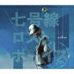 amazarashi／七号線ロストボーイズ (初回生産限定盤/CD+DVD)[AICL-4207]【発売日】2022/4/13【CD】