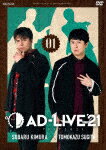 「AD－LIVE 2021」第1巻（木村昴×杉田智和） (209分/) ANSB-10221 【発売日】2022/3/16【DVD】