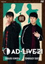 商品名 「AD−LIVE　2021」第1巻（木村昴×杉田智和） (209分/) 発売日 2022/3/16 メディア DVD 定価 8250 品番 ANSB-10221 JAN 4534530133625 その他情報 特製ブックレット 209分 同時発売Blu-rayはANSX-10221 コメント ※収録曲につきまして全ての曲目が表示されていない場合がございます。詳細は店舗へお問い合わせくださいませ。【検索キーワード】木村昴&nbsp;「AD−LIVE　2021」第1巻（木村昴×杉田智和）&nbsp;AD-LIVE2021 VOL.1 SUBARU KIMURA*TOMOKAZU SUGITA&nbsp;アドリブ2021 ダイ1カン キムラスバル スギタトモカズ&nbsp;ご注文いただく前に必ずご確認ください ■■■■■■■■■■■■■■■■■■■■■■■■■■■■■■■■■■■■■■■■■■■■■■■ 当店は複数のサイトで商品を併売しているため、出品時点で在庫が切れている場合がございます。 そのため、お買い物かごへ入れた時点で、商品の確保・出荷・お届けをお約束するものではございません。 在庫切れとなった場合はメーカーへ取り寄せをかけるため、納期が通常よりかかる場合がございます。 また、メーカー品切れにより商品をご用意できない場合はご注文をキャンセルさせていただきます。 ＋＋＋お届け日・お届け時間のご指定はできません。 ＋＋＋複数の商品をまとめてお買い上げいただきました際、一括発送となります。 ご予約商品が含まれておりますと、最も遅いご予約商品の発売に合わせた発送となります。 ◇◇ご注文後のキャンセルについて◇◇ ご注文確定後のお客様ご都合によりますキャンセルは原則お受け致しておりません ご注文の際は商品、発売日、ご配送方法などをご確認の上、ご注文下さいますようお願い申し上げます。 ◇◇送料無料対象商品のご注意点◇◇ 送料無料商品及びキャンペーンによります送料無料の場合の発送方法は通常メール便となっております。 代金引換でのご決済の場合は送料対象外となりますので、予めご了承の程お願い申し上げます。 ※一部高額商品につきまして弊社都合にて代金引換のご決済をお断りする場合がございます。 ■■■■■■■■■■■■■■■■■■■■■■■■■■■■■■■■■■■■■■■■■■■■■■■