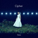 fhana／Cipher (通常盤/) LACA-15946 【発売日】2022/4/27【CD】