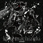 商品名 H　ZETTRIO／Kazemachizuki (DYNAMIC FLIGHT盤/) 発売日 2022/5/25 メディア CDアルバム 定価 3300 品番 QECW-1012 JAN 4562132035979 その他情報 DYNAMIC FLIGHT盤 コメント 記録を作り続ける最強ピアノトリオ“H ZETTORIO”。2022年早くも2枚目のオリジナルアルバムをドロップ！今作では、48ヶ月連続へと挑戦中の月一連続シングル配信で、2021年1月〜12月にリリースされた曲がリマスタリングの上パッケージ。 (C)RS 【収録曲】※順不同・KARATE　FUNK・MOCHI・Blueberry　Jam・風待月・Magic　Hour・タイガーインド・New　Spring・Ninja　City・今夜はトリオ・イット！・Spacewalk・Make　Some　Noise！・ALL　FOR　ONE・風待月　（2022．1．15　BLUE　※収録曲につきまして全ての曲目が表示されていない場合がございます。詳細は店舗へお問い合わせくださいませ。【検索キーワード】H　ZETTRIO&nbsp;Kazemachizuki&nbsp;KAZEMACHIZUKI&nbsp;カゼマチヅキ&nbsp;エイチゼットリオご注文いただく前に必ずご確認ください ■■■■■■■■■■■■■■■■■■■■■■■■■■■■■■■■■■■■■■■■■■■■■■■ 当店は複数のサイトで商品を併売しているため、出品時点で在庫が切れている場合がございます。 そのため、お買い物かごへ入れた時点で、商品の確保・出荷・お届けをお約束するものではございません。 在庫切れとなった場合はメーカーへ取り寄せをかけるため、納期が通常よりかかる場合がございます。 また、メーカー品切れにより商品をご用意できない場合はご注文をキャンセルさせていただきます。 ＋＋＋お届け日・お届け時間のご指定はできません。 ＋＋＋複数の商品をまとめてお買い上げいただきました際、一括発送となります。 ご予約商品が含まれておりますと、最も遅いご予約商品の発売に合わせた発送となります。 ◇◇ご注文後のキャンセルについて◇◇ ご注文確定後のお客様ご都合によりますキャンセルは原則お受け致しておりません ご注文の際は商品、発売日、ご配送方法などをご確認の上、ご注文下さいますようお願い申し上げます。 ◇◇送料無料対象商品のご注意点◇◇ 送料無料商品及びキャンペーンによります送料無料の場合の発送方法は通常メール便となっております。 代金引換でのご決済の場合は送料対象外となりますので、予めご了承の程お願い申し上げます。 ※一部高額商品につきまして弊社都合にて代金引換のご決済をお断りする場合がございます。 ■■■■■■■■■■■■■■■■■■■■■■■■■■■■■■■■■■■■■■■■■■■■■■■