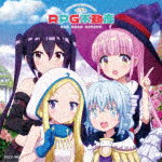 商品名 風色琴音、ファー、ルフリア、ラキラ（CV　井上ほの花、木野日菜、川井田夏海、石見舞菜香）／Make　Up　Life！ (限定盤/CD+DVD) 発売日 2022/4/27 メディア CDシングル 定価 2090 品番 COZC-1892 JAN 4549767150758 その他情報 CD+DVD 限定盤 同時発売通常盤はCOCC-17996 コメント TVアニメ『RPG不動産』オープニングテーマの発売が決定！人気急上昇中の若手声優4名が演じる、主要キャラクターたちによる歌唱。キャラクターたちがオープニングを華やかに彩る！それぞれのソロヴァージョンも収録し、ファン必聴の一枚。 (C)RS 【収録曲】※順不同・Make　Up　Life！・Make　Up　Life！　（琴音ソロ）・Make　Up　Life！　（ファーソロ・Make　Up　Life！　（ルフリアソ・Make　Up　Life！　（ラキラソロ・Make　Up　Life！　（オリジナル※収録曲につきまして全ての曲目が表示されていない場合がございます。詳細は店舗へお問い合わせくださいませ。【検索キーワード】風色琴音、ファー、ルフリア、ラキラ（CV　井上ほの花、木野日菜、川井田夏海、石見舞菜香）&nbsp;Make　Up　Life！&nbsp;MAKE UP LIFE!&nbsp;メイクアップ ライフ&nbsp;カザイロコトネシーブイイノウエホノカ/ファーシーブイキノヒナ/ルフリアシーブイカワイダナツミ/ラキラシーブイイワミマナカご注文いただく前に必ずご確認ください ■■■■■■■■■■■■■■■■■■■■■■■■■■■■■■■■■■■■■■■■■■■■■■■ 当店は複数のサイトで商品を併売しているため、出品時点で在庫が切れている場合がございます。 そのため、お買い物かごへ入れた時点で、商品の確保・出荷・お届けをお約束するものではございません。 在庫切れとなった場合はメーカーへ取り寄せをかけるため、納期が通常よりかかる場合がございます。 また、メーカー品切れにより商品をご用意できない場合はご注文をキャンセルさせていただきます。 ＋＋＋お届け日・お届け時間のご指定はできません。 ＋＋＋複数の商品をまとめてお買い上げいただきました際、一括発送となります。 ご予約商品が含まれておりますと、最も遅いご予約商品の発売に合わせた発送となります。 ◇◇ご注文後のキャンセルについて◇◇ ご注文確定後のお客様ご都合によりますキャンセルは原則お受け致しておりません ご注文の際は商品、発売日、ご配送方法などをご確認の上、ご注文下さいますようお願い申し上げます。 ◇◇送料無料対象商品のご注意点◇◇ 送料無料商品及びキャンペーンによります送料無料の場合の発送方法は通常メール便となっております。 代金引換でのご決済の場合は送料対象外となりますので、予めご了承の程お願い申し上げます。 ※一部高額商品につきまして弊社都合にて代金引換のご決済をお断りする場合がございます。 ■■■■■■■■■■■■■■■■■■■■■■■■■■■■■■■■■■■■■■■■■■■■■■■