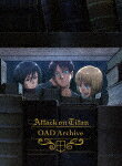 進撃の巨人　OAD　Archive[PCXG-50788]【発売日】2022/4/27【Blu-rayDisc】