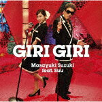 鈴木雅之　feat．すぅ／GIRI　GIRI (通常盤/)[ESCL-5662]【発売日】2022/6/8【CD】