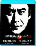 商品名 天使と悪魔の美女　江戸川乱歩の「白昼夢」／白い素肌の美女　江戸川乱歩の「盲獣」 (廉価版／本編209分＋特典2分/) 発売日 2022/6/8 メディア Blu-rayDisc 定価 2750 品番 KIXF-1209 JAN 4988003874209 その他情報 廉価版／本編209分＋特典2分 コメント ※収録曲につきまして全ての曲目が表示されていない場合がございます。詳細は店舗へお問い合わせくださいませ。【検索キーワード】天知茂&nbsp;天使と悪魔の美女　江戸川乱歩の「白昼夢」／白い素肌の美女　江戸川乱歩の「盲獣」&nbsp;TENSHI TO AKUMA NO BIJO EDOGAWA RANPO NO[HAKUCHUUMU]/SHIROI SUHADA NO BIJO EDOGAWA RANPO NO[MOUJUU]&nbsp;テンシトアクマノビジョエドガワランポノ ハクチュウム シロイスハダノビジョ エドガワランポノ モウジュウ&nbsp;ご注文いただく前に必ずご確認ください ■■■■■■■■■■■■■■■■■■■■■■■■■■■■■■■■■■■■■■■■■■■■■■■ 当店は複数のサイトで商品を併売しているため、出品時点で在庫が切れている場合がございます。 そのため、お買い物かごへ入れた時点で、商品の確保・出荷・お届けをお約束するものではございません。 在庫切れとなった場合はメーカーへ取り寄せをかけるため、納期が通常よりかかる場合がございます。 また、メーカー品切れにより商品をご用意できない場合はご注文をキャンセルさせていただきます。 ＋＋＋お届け日・お届け時間のご指定はできません。 ＋＋＋複数の商品をまとめてお買い上げいただきました際、一括発送となります。 ご予約商品が含まれておりますと、最も遅いご予約商品の発売に合わせた発送となります。 ◇◇ご注文後のキャンセルについて◇◇ ご注文確定後のお客様ご都合によりますキャンセルは原則お受け致しておりません ご注文の際は商品、発売日、ご配送方法などをご確認の上、ご注文下さいますようお願い申し上げます。 ◇◇送料無料対象商品のご注意点◇◇ 送料無料商品及びキャンペーンによります送料無料の場合の発送方法は通常メール便となっております。 代金引換でのご決済の場合は送料対象外となりますので、予めご了承の程お願い申し上げます。 ※一部高額商品につきまして弊社都合にて代金引換のご決済をお断りする場合がございます。 ■■■■■■■■■■■■■■■■■■■■■■■■■■■■■■■■■■■■■■■■■■■■■■■