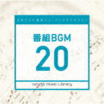 商品名 （BGM）／日本テレビ音楽　ミュージックライブラリー　〜番組　BGM　20 発売日 2022/4/20 メディア CDアルバム 定価 2750 品番 VPCD-86780 JAN 4988021867801 その他情報 コメント 放送番組の制作及び選曲・音響効果の仕事をしているプロ向けのインストゥルメンタル音源を厳選した＜日本テレビ音楽　ミュージックライブラリー＞シリーズ。本作は『番組 BGM』20。 (C)RS 【収録曲】※順不同・Intimate　Moments・Over　the　River・空に叶う・雪解け・City・Home・春は染みわたる・スーラの夢・Cornsilk　Wave・Winter　Mist　Wave・予感・さんぽ日和・深田池・過ぎし日・The　Aquarium　（of　Lov・wages　（of　love）※収録曲につきまして全ての曲目が表示されていない場合がございます。詳細は店舗へお問い合わせくださいませ。【検索キーワード】（BGM）&nbsp;日本テレビ音楽　ミュージックライブラリー　〜番組　BGM　20&nbsp;NTVM MUSIC LIBRARY -BANGUMI BGM 20&nbsp;ニホンテレビオンガクミュージックライブラリー バングミ ビージーエム 20&nbsp;ご注文いただく前に必ずご確認ください ■■■■■■■■■■■■■■■■■■■■■■■■■■■■■■■■■■■■■■■■■■■■■■■ 当店は複数のサイトで商品を併売しているため、出品時点で在庫が切れている場合がございます。 そのため、お買い物かごへ入れた時点で、商品の確保・出荷・お届けをお約束するものではございません。 在庫切れとなった場合はメーカーへ取り寄せをかけるため、納期が通常よりかかる場合がございます。 また、メーカー品切れにより商品をご用意できない場合はご注文をキャンセルさせていただきます。 ＋＋＋お届け日・お届け時間のご指定はできません。 ＋＋＋複数の商品をまとめてお買い上げいただきました際、一括発送となります。 ご予約商品が含まれておりますと、最も遅いご予約商品の発売に合わせた発送となります。 ◇◇ご注文後のキャンセルについて◇◇ ご注文確定後のお客様ご都合によりますキャンセルは原則お受け致しておりません ご注文の際は商品、発売日、ご配送方法などをご確認の上、ご注文下さいますようお願い申し上げます。 ◇◇送料無料対象商品のご注意点◇◇ 送料無料商品及びキャンペーンによります送料無料の場合の発送方法は通常メール便となっております。 代金引換でのご決済の場合は送料対象外となりますので、予めご了承の程お願い申し上げます。 ※一部高額商品につきまして弊社都合にて代金引換のご決済をお断りする場合がございます。 ■■■■■■■■■■■■■■■■■■■■■■■■■■■■■■■■■■■■■■■■■■■■■■■