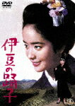 商品名 伊豆の踊子 (初DVD化／本編85分/) 発売日 2022/7/20 メディア DVD 定価 2750 品番 TDV-31337D JAN 4988104130372 その他情報 初DVD化／本編85分 コメント ※収録曲につきまして全ての曲目が表示されていない場合がございます。詳細は店舗へお問い合わせくださいませ。【検索キーワード】内藤洋子&nbsp;伊豆の踊子&nbsp;IZU NO ODORIKO&nbsp;イズノオドリコ&nbsp;ご注文いただく前に必ずご確認ください ■■■■■■■■■■■■■■■■■■■■■■■■■■■■■■■■■■■■■■■■■■■■■■■ 当店は複数のサイトで商品を併売しているため、出品時点で在庫が切れている場合がございます。 そのため、お買い物かごへ入れた時点で、商品の確保・出荷・お届けをお約束するものではございません。 在庫切れとなった場合はメーカーへ取り寄せをかけるため、納期が通常よりかかる場合がございます。 また、メーカー品切れにより商品をご用意できない場合はご注文をキャンセルさせていただきます。 ＋＋＋お届け日・お届け時間のご指定はできません。 ＋＋＋複数の商品をまとめてお買い上げいただきました際、一括発送となります。 ご予約商品が含まれておりますと、最も遅いご予約商品の発売に合わせた発送となります。 ◇◇ご注文後のキャンセルについて◇◇ ご注文確定後のお客様ご都合によりますキャンセルは原則お受け致しておりません ご注文の際は商品、発売日、ご配送方法などをご確認の上、ご注文下さいますようお願い申し上げます。 ◇◇送料無料対象商品のご注意点◇◇ 送料無料商品及びキャンペーンによります送料無料の場合の発送方法は通常メール便となっております。 代金引換でのご決済の場合は送料対象外となりますので、予めご了承の程お願い申し上げます。 ※一部高額商品につきまして弊社都合にて代金引換のご決済をお断りする場合がございます。 ■■■■■■■■■■■■■■■■■■■■■■■■■■■■■■■■■■■■■■■■■■■■■■■