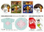 TV見仏記20周年記念　みうらじゅんイラスト特製Tシャツ＆Blu－ray2巻パック (初回生産限定版／「TV見仏記」20周年記念／本編144分＋特典40分/)[TCBD-1259]【発売日】2022/6/8【Blu-rayDisc】