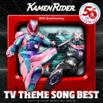 （V．A．）／仮面ライダー50th　Anniversary　TV　THEME　SONG　BEST (仮面ライダー50周年記念/)[AVCD-96941]【発売日】2022/6/22【CD】