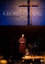 薬師丸ひろ子／Live　at　GLORIA　CHAPEL　2021 (88分/)[VIBL-1054]【発売日】2022/5/25【DVD】