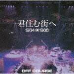 オフコース／君住む街へ　1984→1988[FHCL-3015]【発売日】2022/6/15【CD】