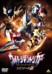 ウルトラマントリガー　NEW　GENERATION　TIGA　エピソードZ[BCBS-5123]【発売日】2022/8/26【DVD】