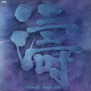 商品名 板橋文夫トリオ／濤 (初CD化/SHM-CD) 発売日 2022/6/22 メディア CDアルバム 定価 1980 品番 UCCJ-4192 JAN 4988031505267 その他情報 SHM-CD 解説付 初CD化 コメント ＜JAPANESE JAZZ REVISITED＞シリーズ。強烈な個性とヴァイタルなプレイで注目を集めていたピアニストが放った、全曲オリジナルで固めたデビュー・アルバム。 (C)RS 【収録曲】※順不同・アリゲーター・ダンス・グッド・バイ・濤※収録曲につきまして全ての曲目が表示されていない場合がございます。詳細は店舗へお問い合わせくださいませ。【検索キーワード】板橋文夫トリオ&nbsp;濤&nbsp;TOH&nbsp;トウ&nbsp;イタバシフミオトリオご注文いただく前に必ずご確認ください ■■■■■■■■■■■■■■■■■■■■■■■■■■■■■■■■■■■■■■■■■■■■■■■ 当店は複数のサイトで商品を併売しているため、出品時点で在庫が切れている場合がございます。 そのため、お買い物かごへ入れた時点で、商品の確保・出荷・お届けをお約束するものではございません。 在庫切れとなった場合はメーカーへ取り寄せをかけるため、納期が通常よりかかる場合がございます。 また、メーカー品切れにより商品をご用意できない場合はご注文をキャンセルさせていただきます。 ＋＋＋お届け日・お届け時間のご指定はできません。 ＋＋＋複数の商品をまとめてお買い上げいただきました際、一括発送となります。 ご予約商品が含まれておりますと、最も遅いご予約商品の発売に合わせた発送となります。 ◇◇ご注文後のキャンセルについて◇◇ ご注文確定後のお客様ご都合によりますキャンセルは原則お受け致しておりません ご注文の際は商品、発売日、ご配送方法などをご確認の上、ご注文下さいますようお願い申し上げます。 ◇◇送料無料対象商品のご注意点◇◇ 送料無料商品及びキャンペーンによります送料無料の場合の発送方法は通常メール便となっております。 代金引換でのご決済の場合は送料対象外となりますので、予めご了承の程お願い申し上げます。 ※一部高額商品につきまして弊社都合にて代金引換のご決済をお断りする場合がございます。 ■■■■■■■■■■■■■■■■■■■■■■■■■■■■■■■■■■■■■■■■■■■■■■■