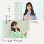 Bitter　＆　Sweet／ラブストーリーは始まらない（2022） (初回限定盤/CD+Blu-ray)[PKCP-5321]【発売日】2022/4/6【CD】
