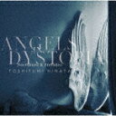 日向敏文／ANGELS　IN　DYSTOPIA　Nocturnes　＆　Preludes2022/7/27